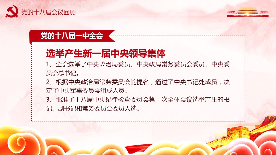 十九大報(bào)告精神解讀(圖9)