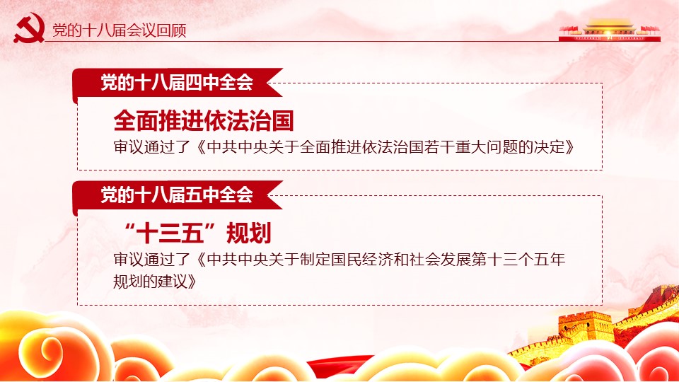 十九大報(bào)告精神解讀(圖11)