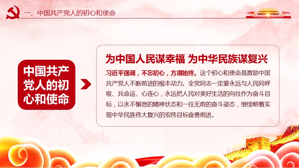 十九大報(bào)告精神解讀(圖14)